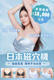 日本磁穴機